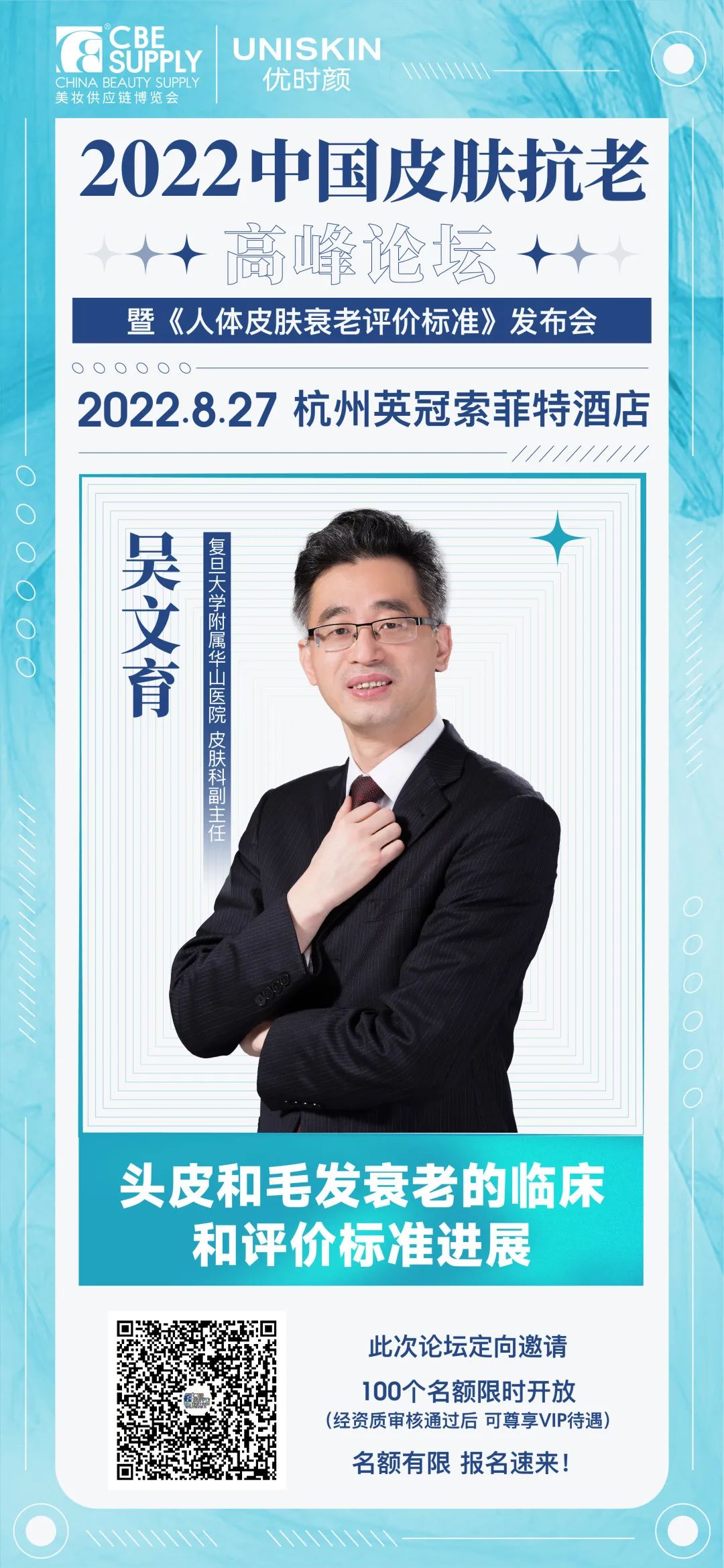 中國美容博覽會 中國美容博覽會