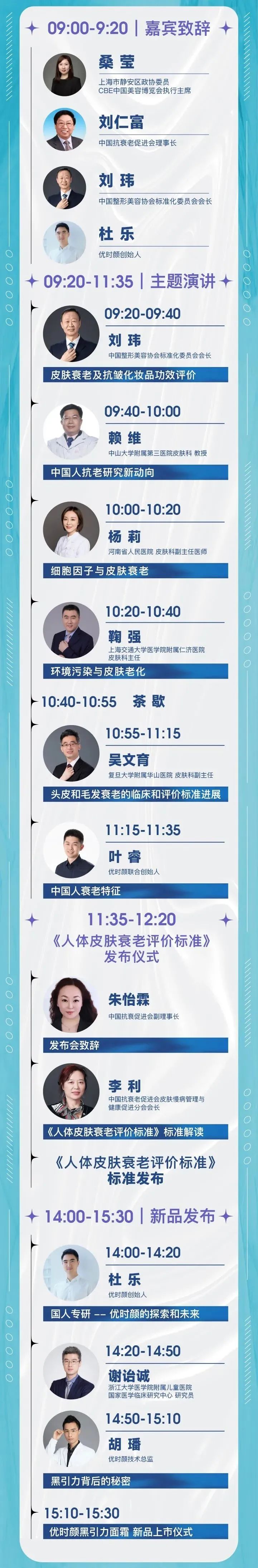 中國美容博覽會(huì)