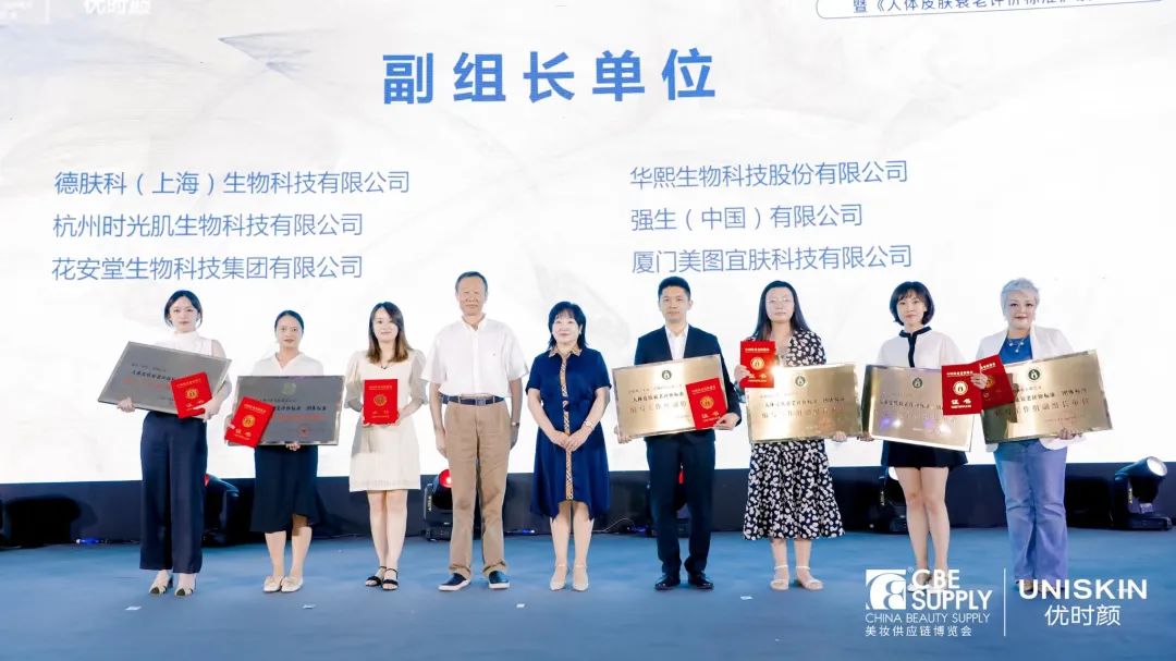 中國美容博覽會 中國美容博覽會