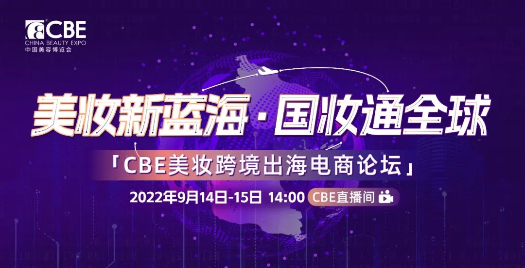 中國美容博覽會 中國美容博覽會