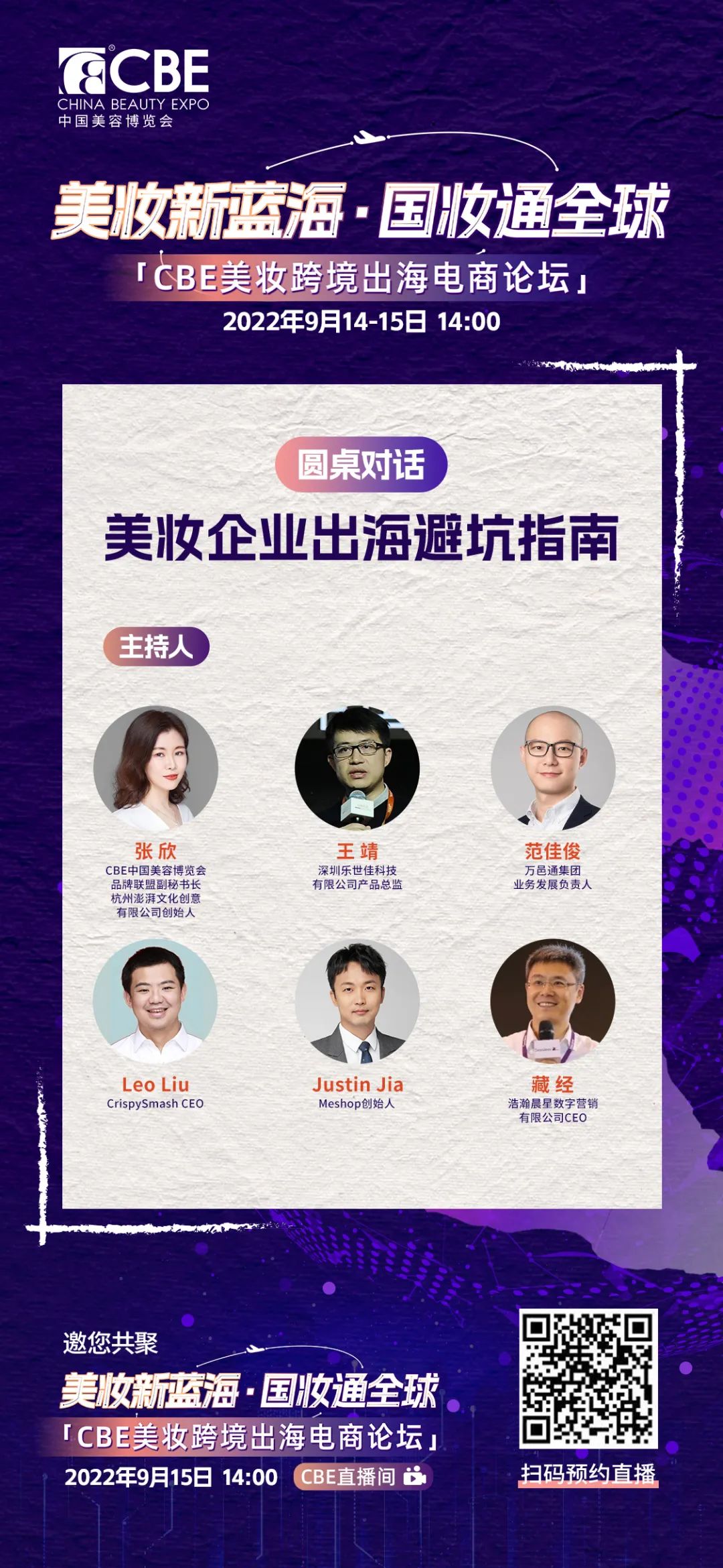 中國美容博覽會(huì) 中國美容博覽會(huì)