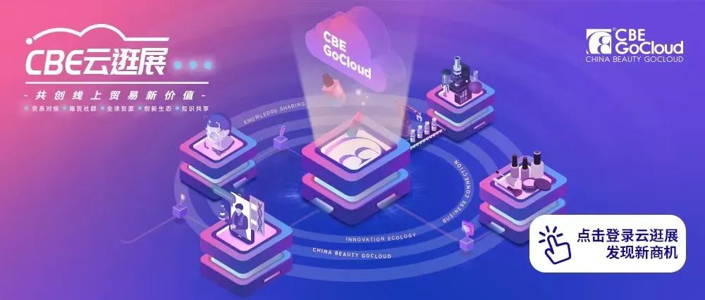 中國美容博覽會(huì) 中國美容博覽會(huì)