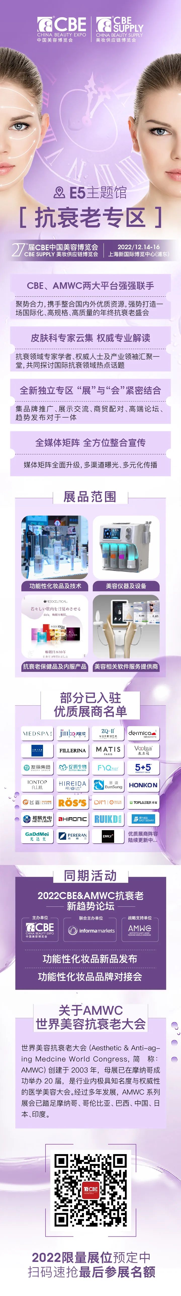 中國美容博覽會(huì)