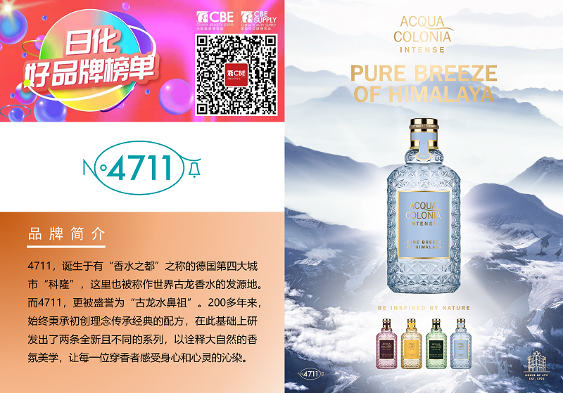 中國美容博覽會