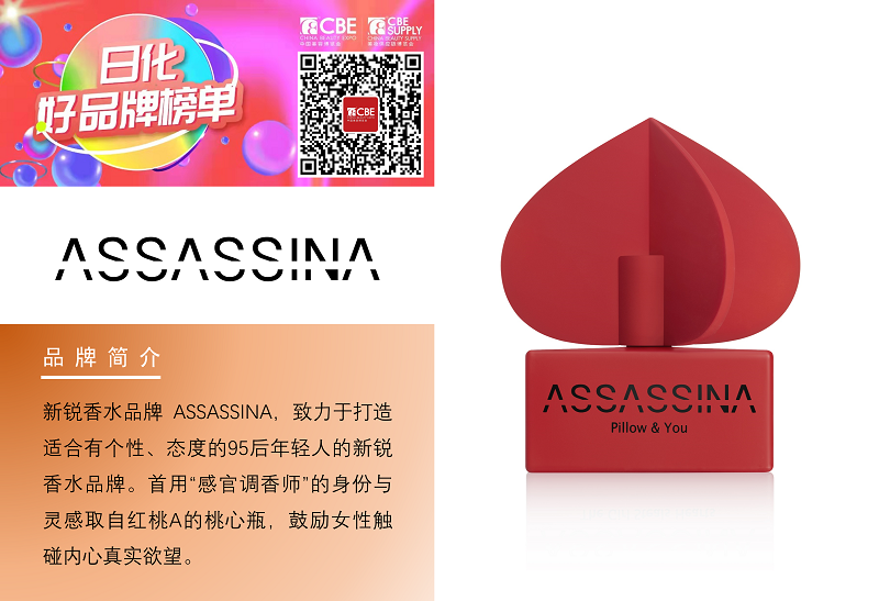 中國美容博覽會