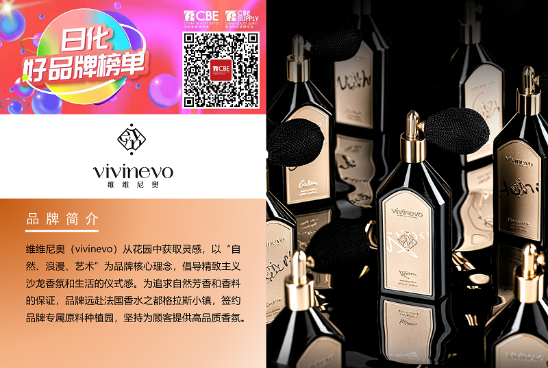 中國美容博覽會