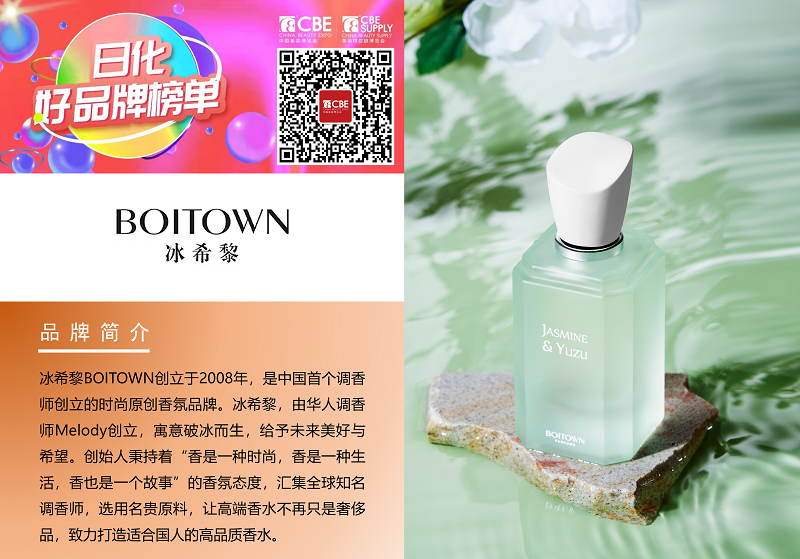 中國美容博覽會