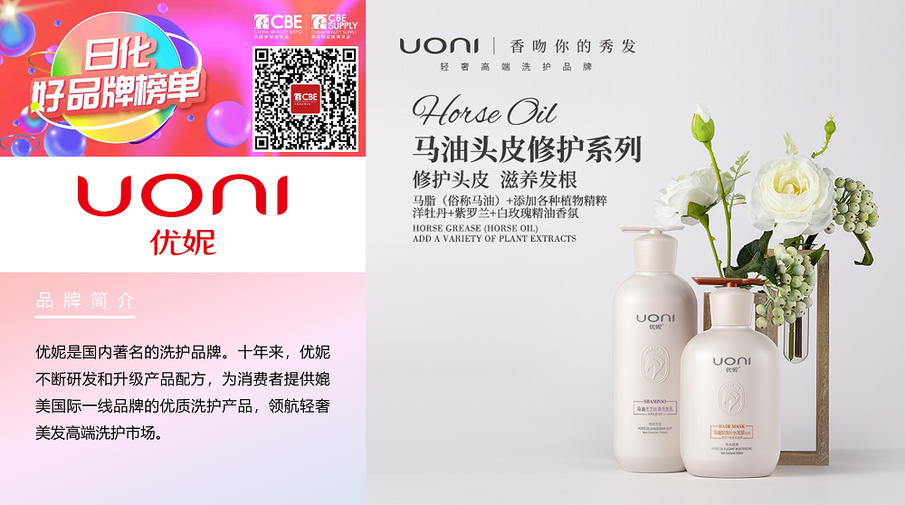 中國(guó)美容博覽會(huì)