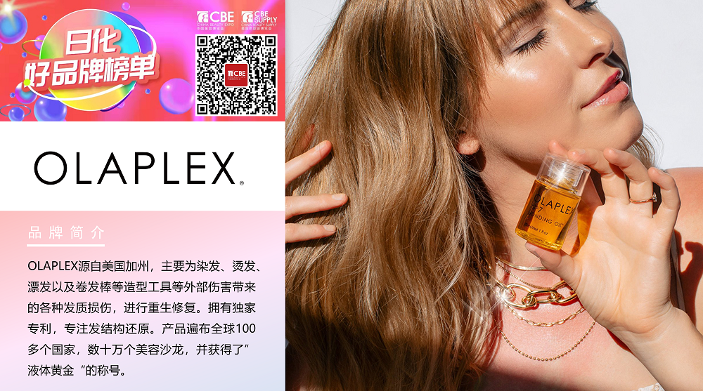 中國(guó)美容博覽會(huì)