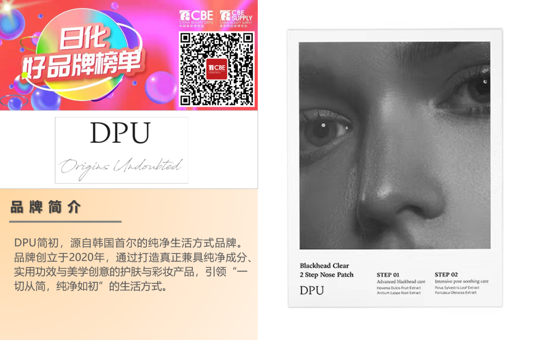 中國美容博覽會