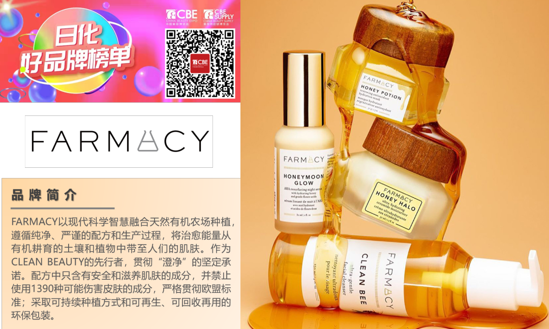 中國美容博覽會