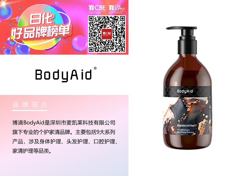 中國(guó)美容博覽會(huì)