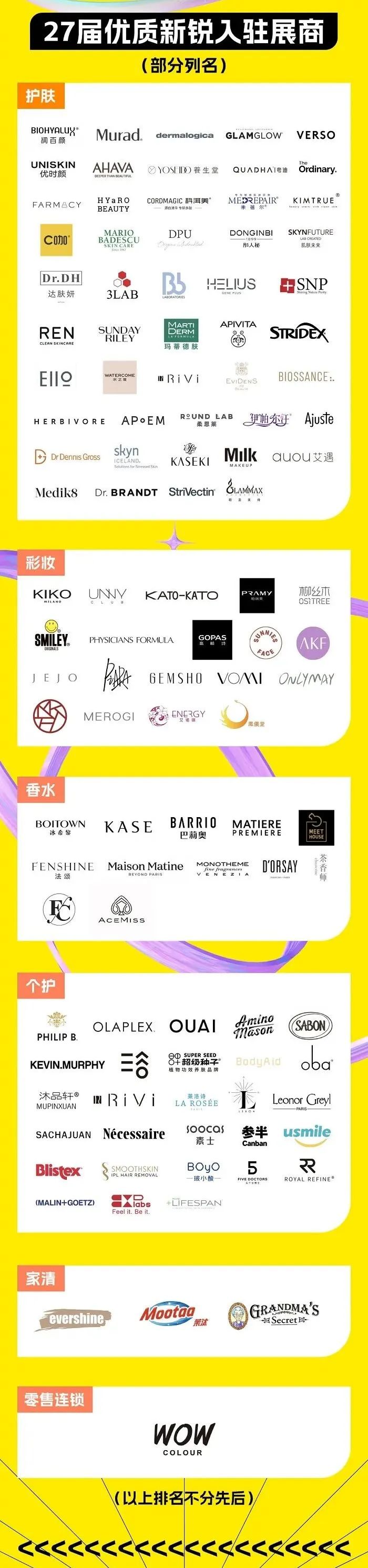 中國(guó)美容博覽會(huì)