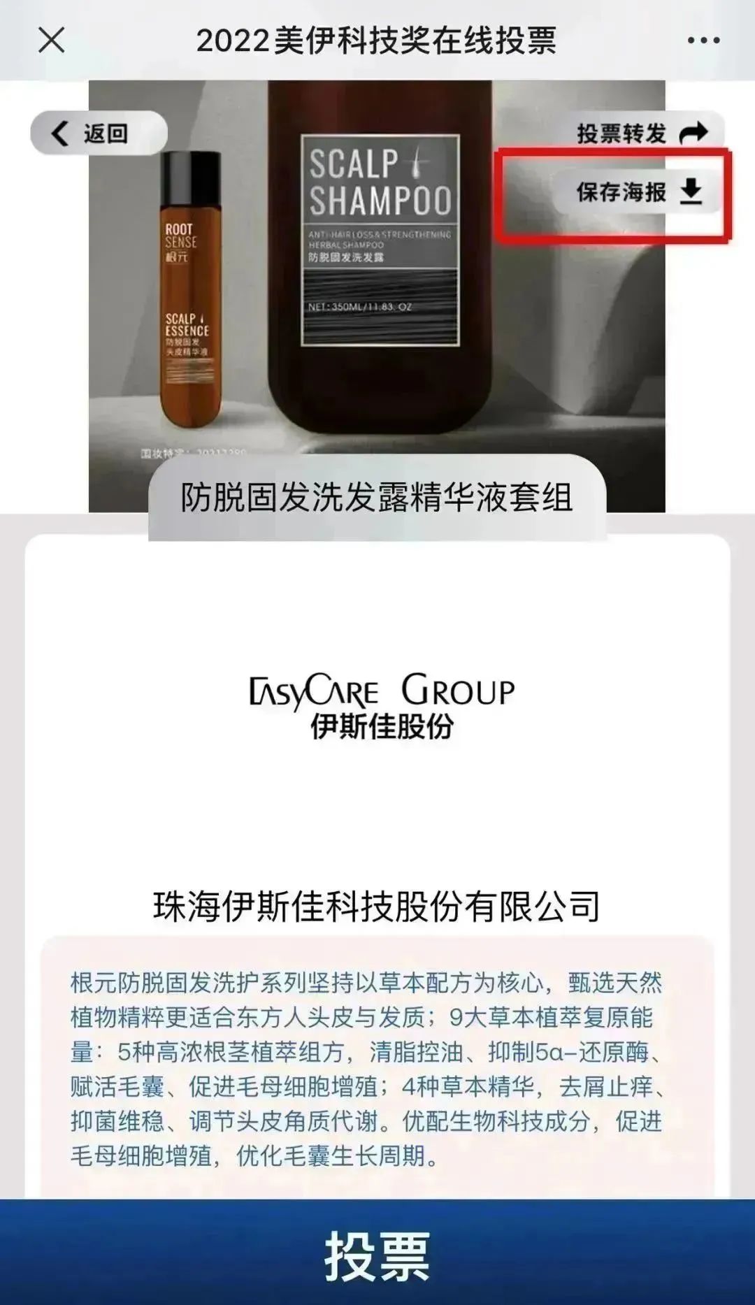 中國(guó)美容博覽會(huì)