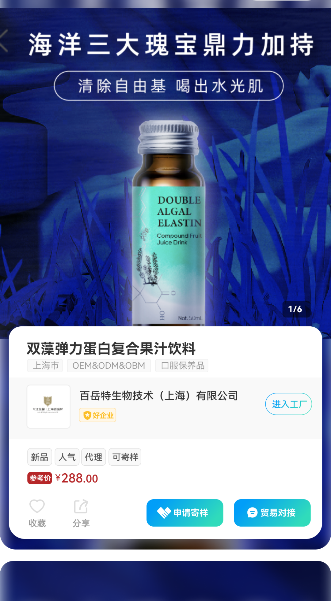 中國美容博覽會