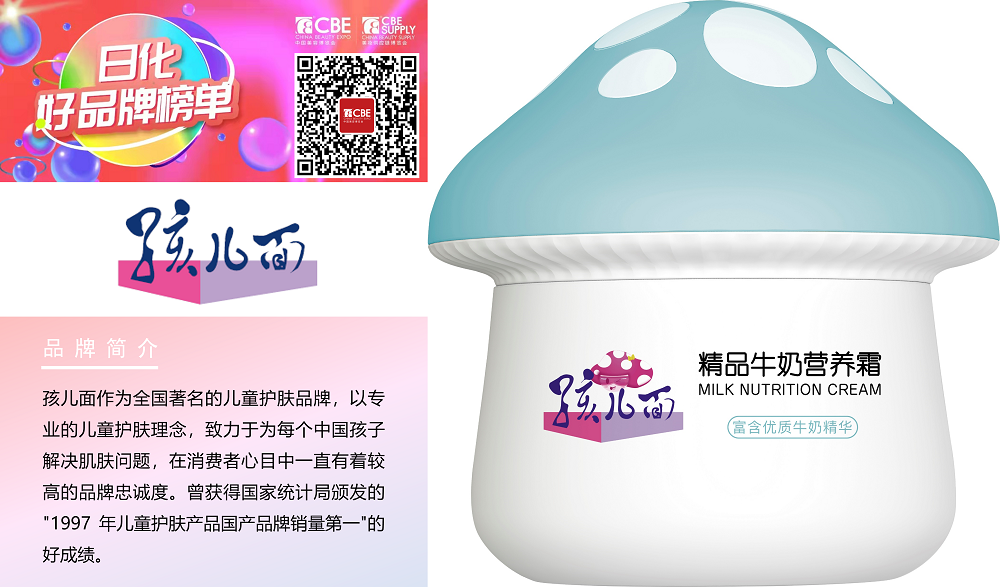 中國美容博覽會 中國美容博覽會