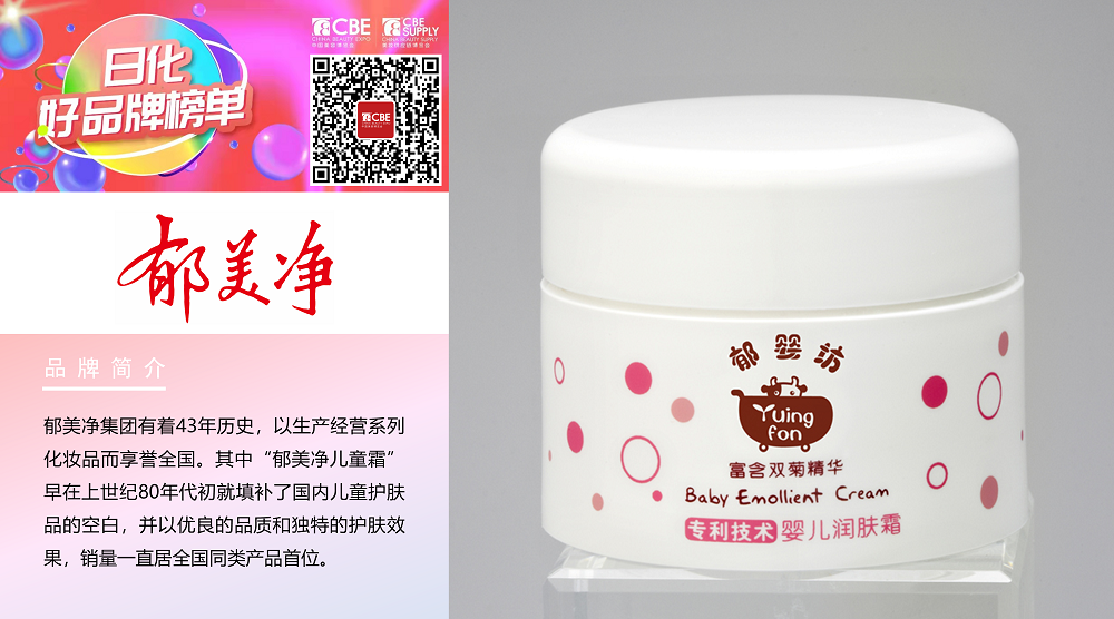 中國美容博覽會 中國美容博覽會