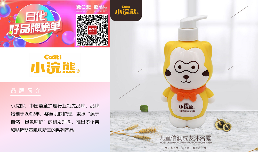 中國美容博覽會 中國美容博覽會