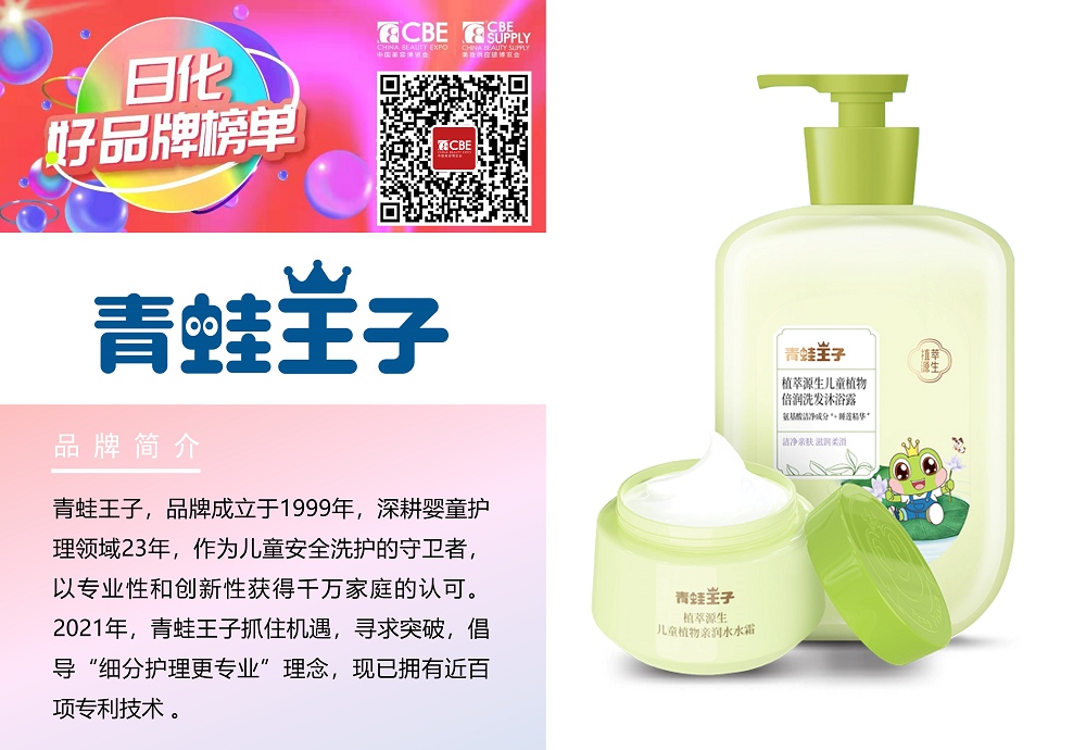 中國美容博覽會 中國美容博覽會