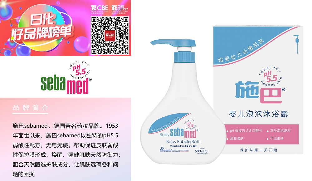 中國美容博覽會 中國美容博覽會