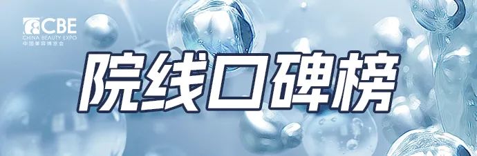 中國(guó)美容博覽會(huì) 中國(guó)美容博覽會(huì)