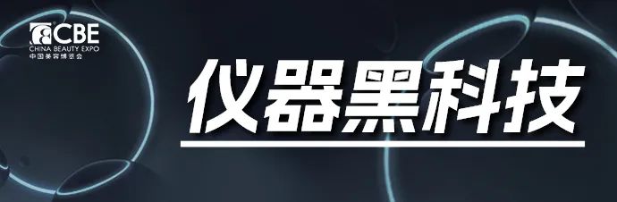 中國(guó)美容博覽會(huì) 中國(guó)美容博覽會(huì)