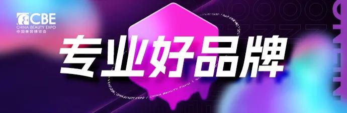 中國(guó)美容博覽會(huì) 中國(guó)美容博覽會(huì)