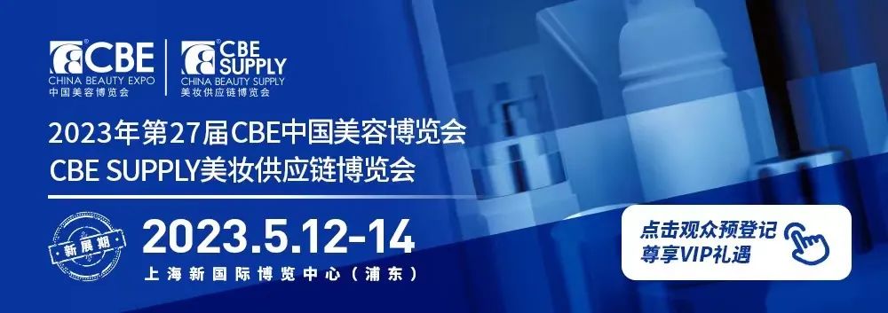 中國美容博覽會(huì) 中國美容博覽會(huì)