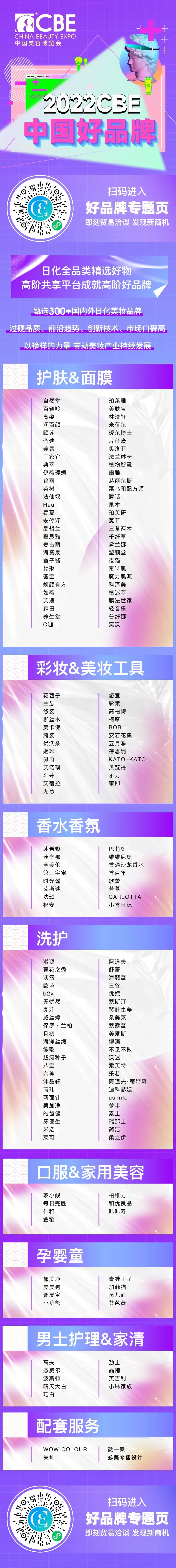 中國美容博覽會 中國美容博覽會