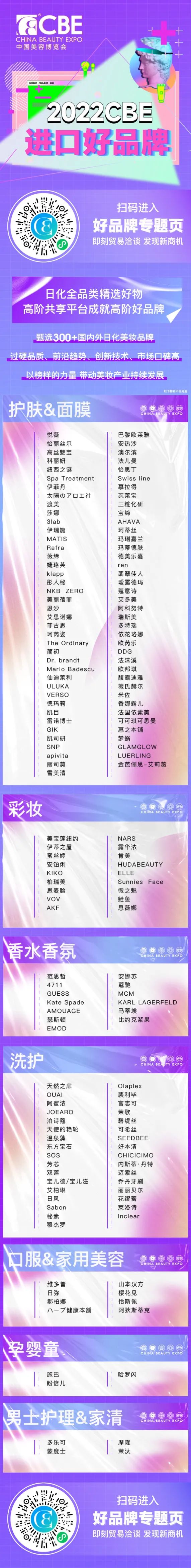 中國美容博覽會(huì)