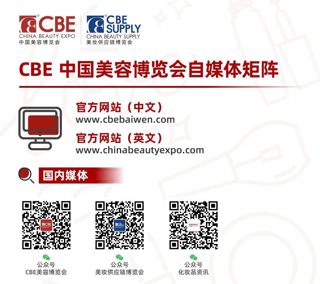 中國美容博覽會(huì) 中國美容博覽會(huì)