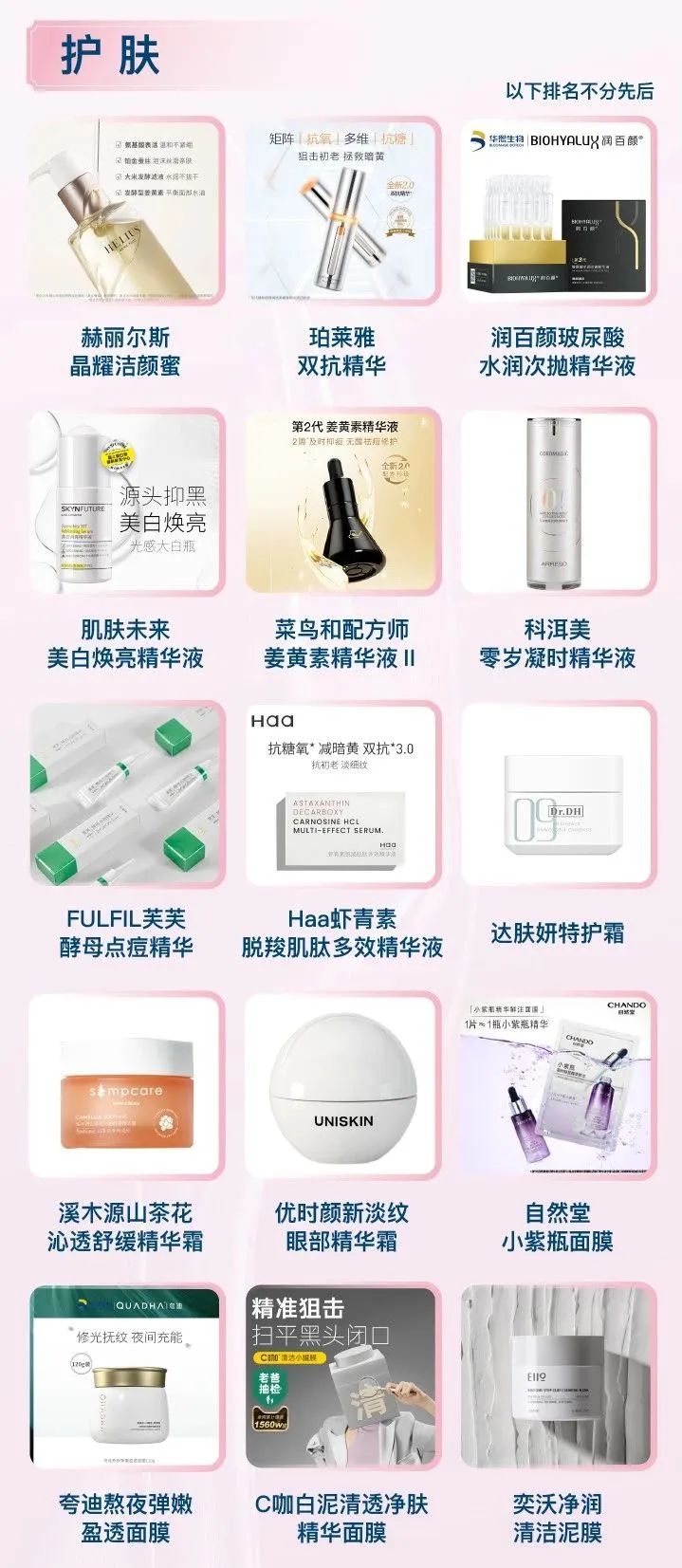 中國美容博覽會(huì) 中國美容博覽會(huì)