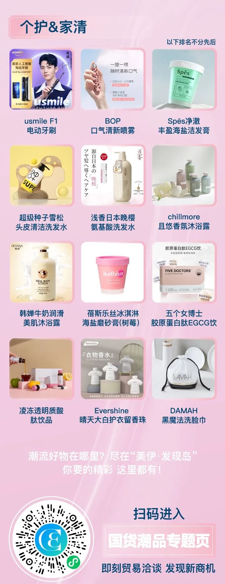 中國美容博覽會(huì) 中國美容博覽會(huì)