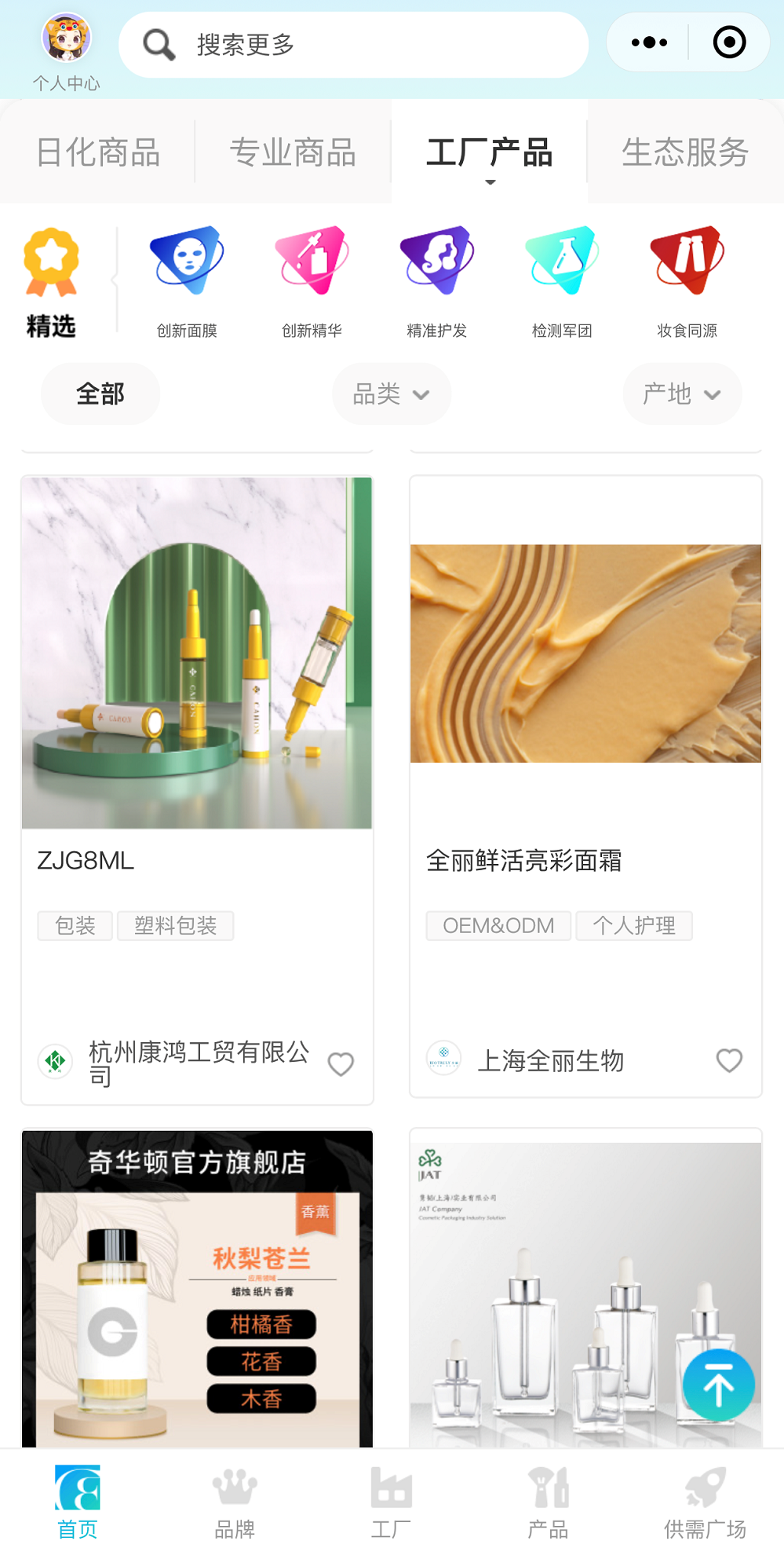 中國(guó)美容博覽會(huì) 中國(guó)美容博覽會(huì)