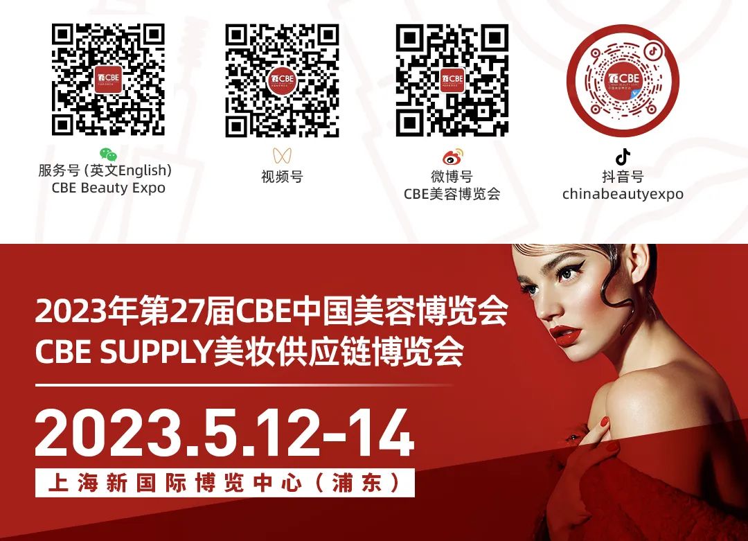 中國(guó)美容博覽會(huì) 中國(guó)美容博覽會(huì)