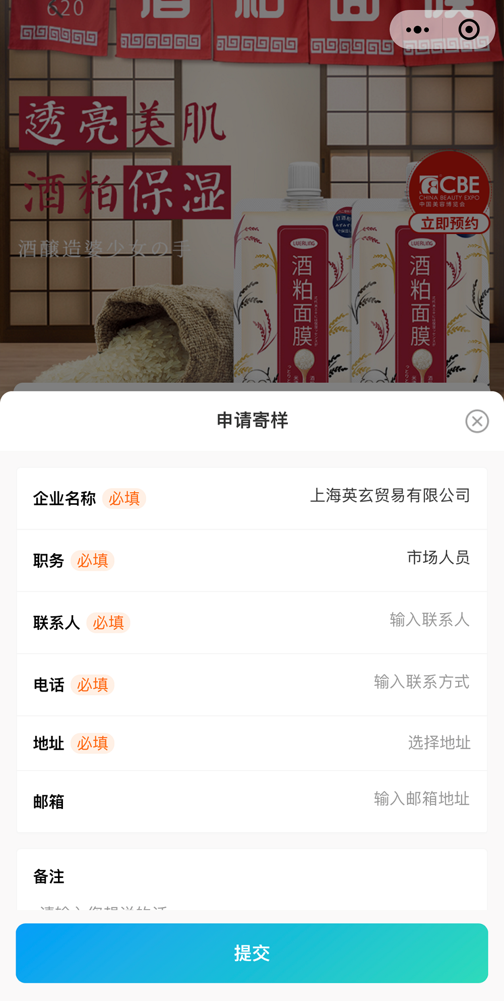 中國(guó)美容博覽會(huì) 中國(guó)美容博覽會(huì)