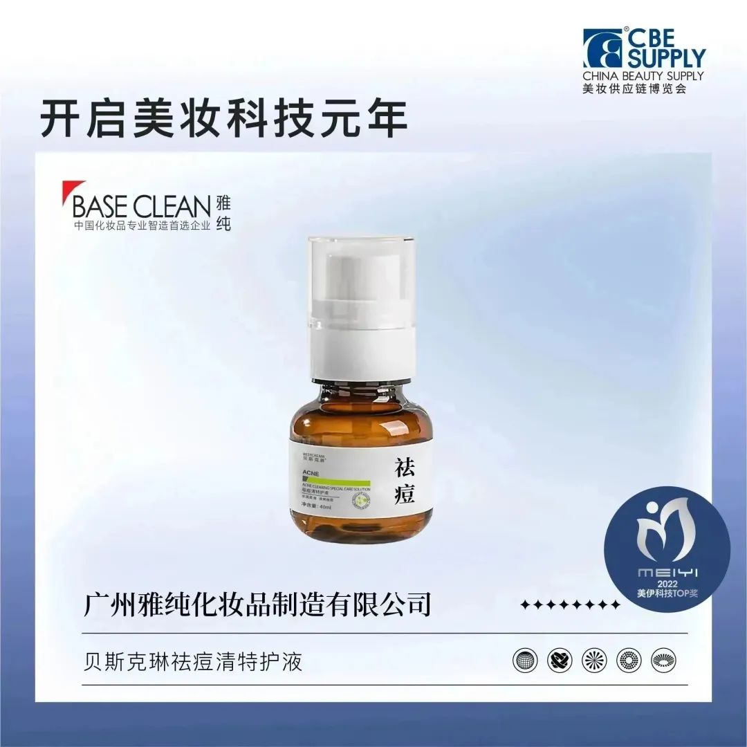 中國(guó)美容博覽會(huì) 中國(guó)美容博覽會(huì)