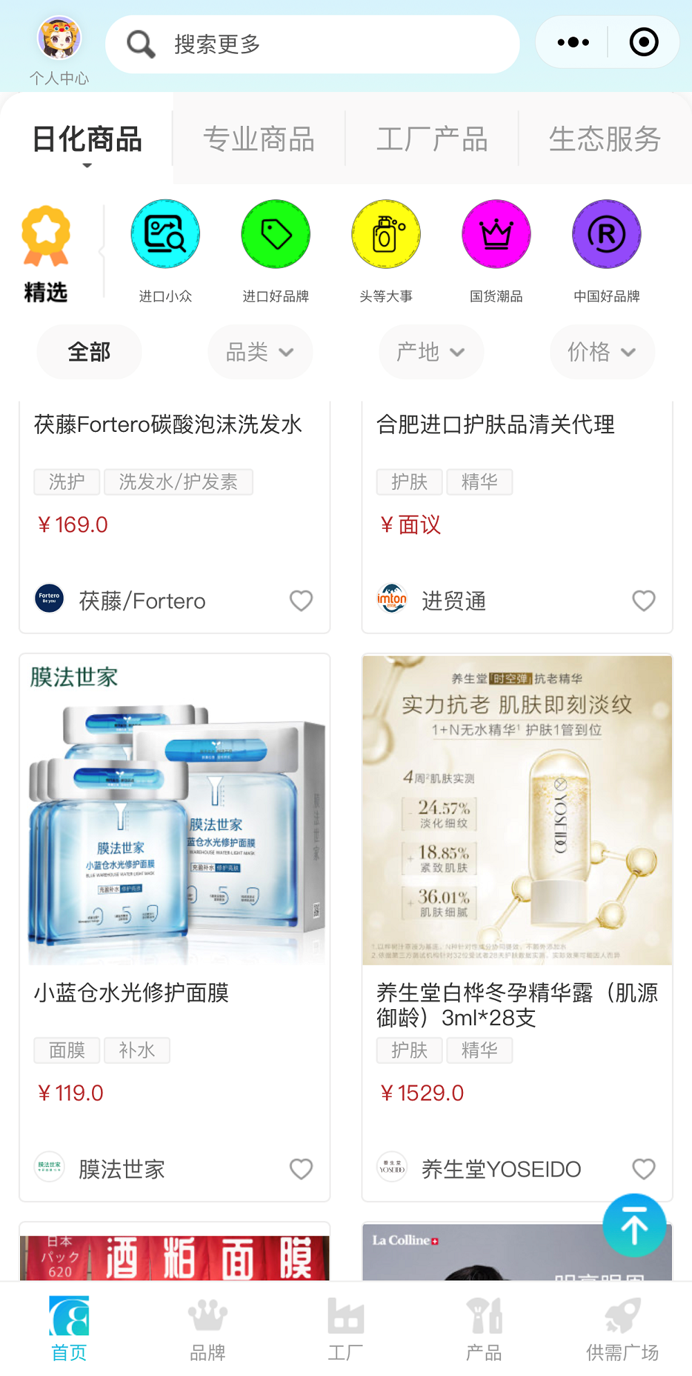 中國(guó)美容博覽會(huì) 中國(guó)美容博覽會(huì)