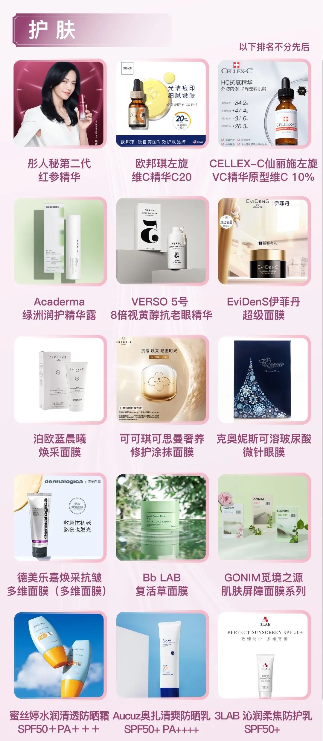 中國(guó)美容博覽會(huì) 中國(guó)美容博覽會(huì)