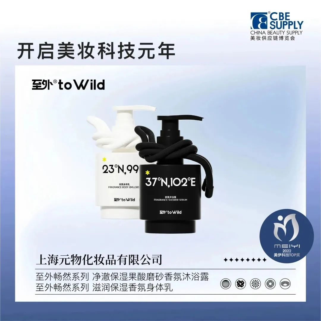 中國美容博覽會(huì)