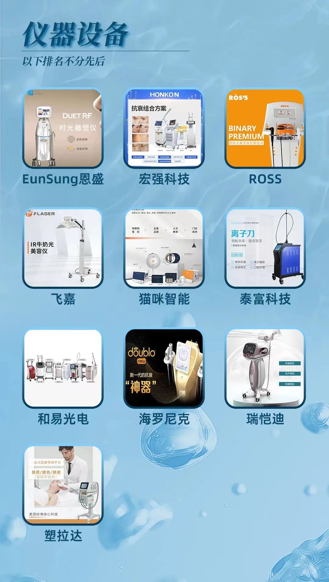 中國美容博覽會 中國美容博覽會