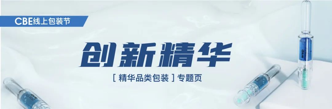 中國美容博覽會