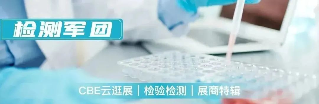 中國美容博覽會