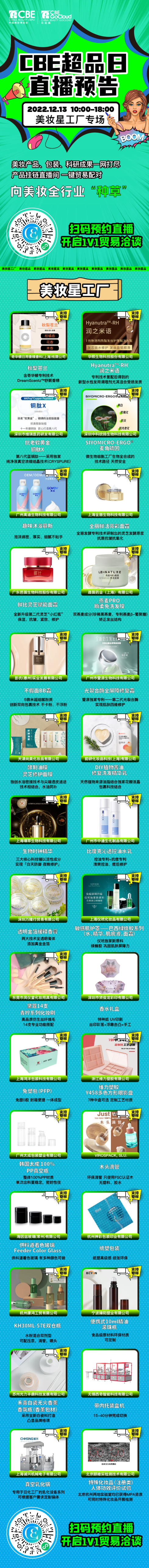 中國美容博覽會(huì)