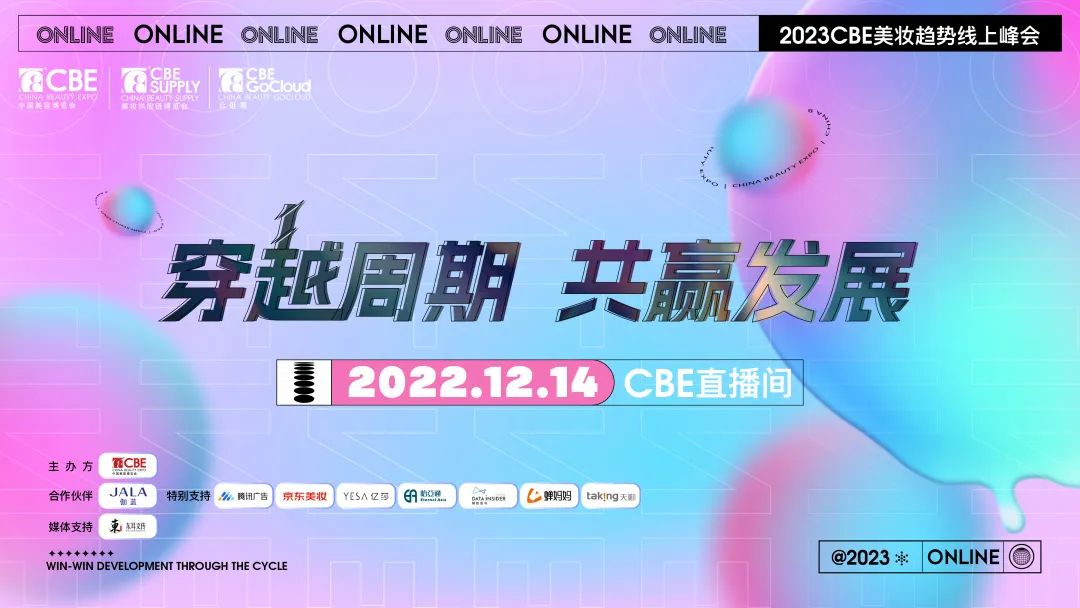 中國美容博覽會 中國美容博覽會