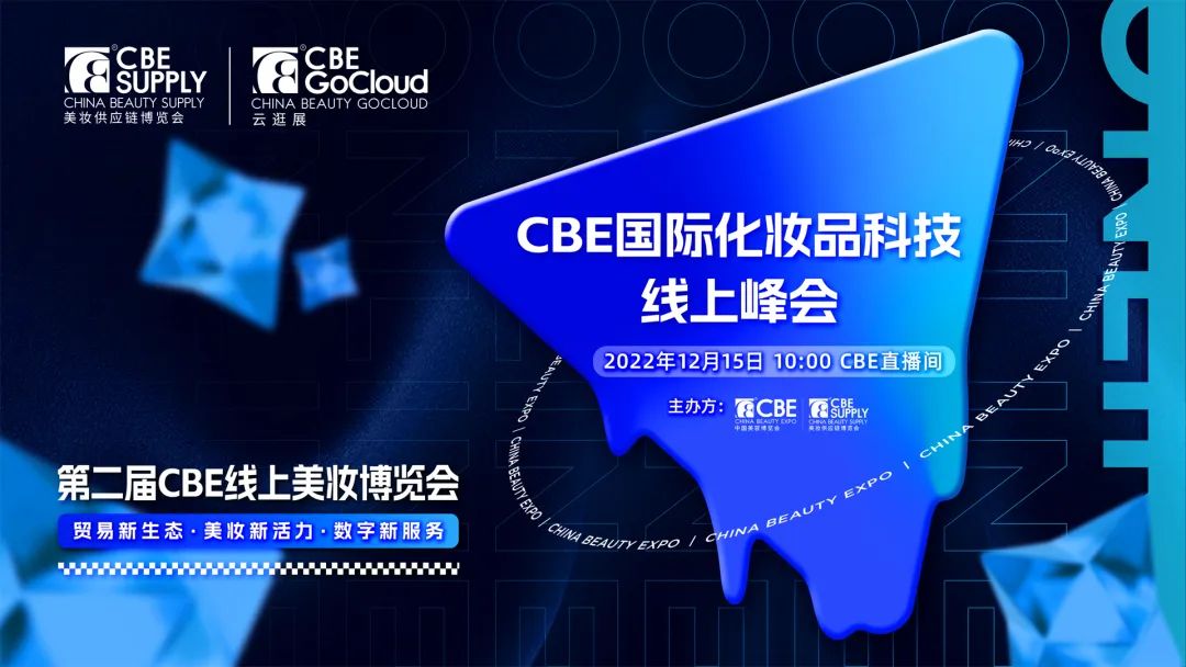 中國美容博覽會 中國美容博覽會