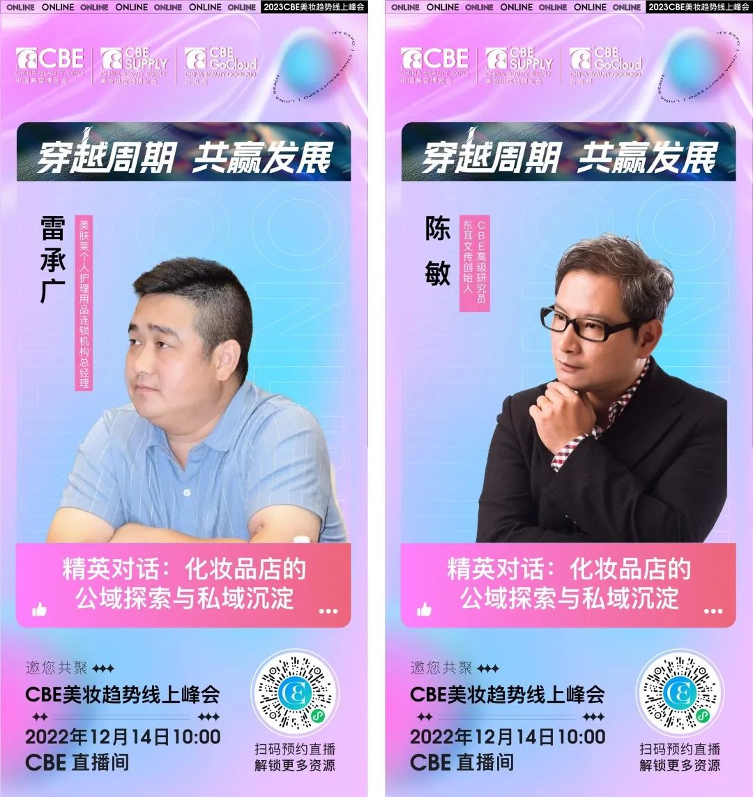 中國美容博覽會 中國美容博覽會