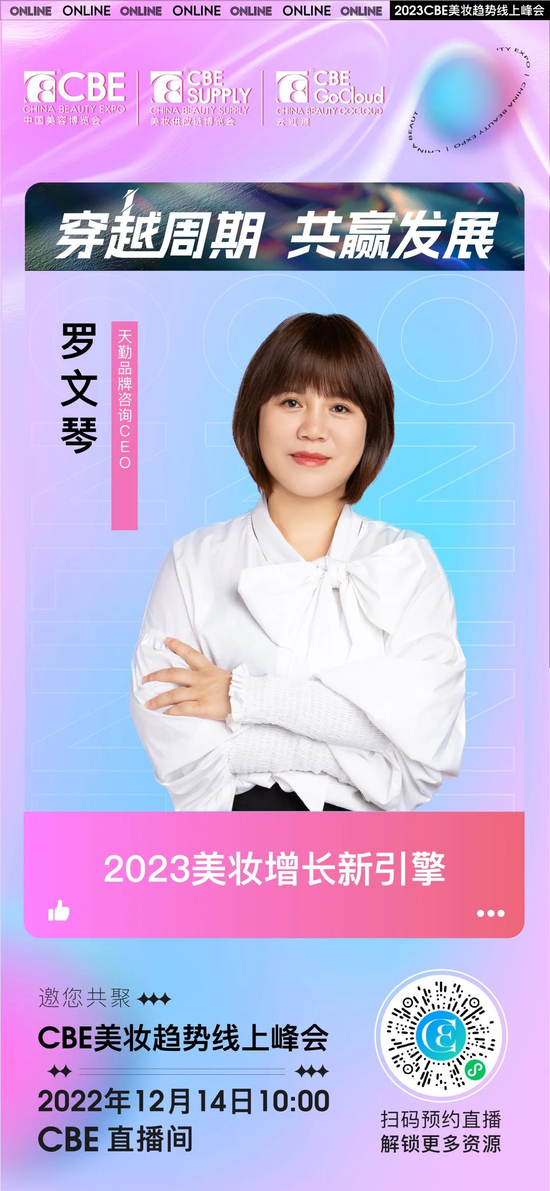 中國美容博覽會 中國美容博覽會