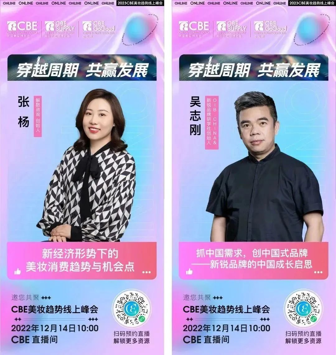 中國美容博覽會 中國美容博覽會