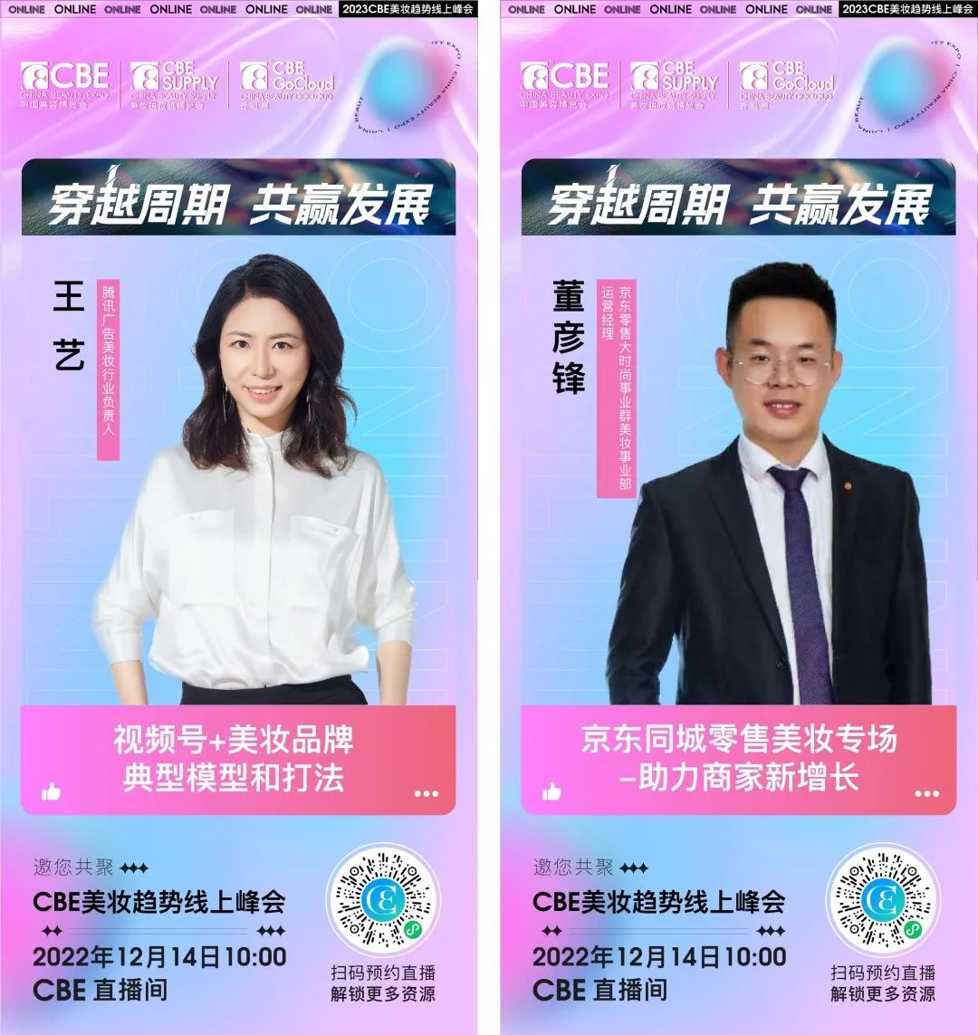 中國美容博覽會 中國美容博覽會